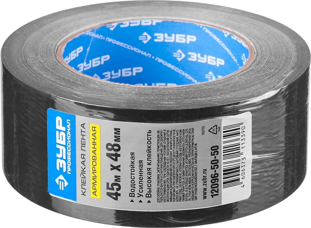 ЗУБР  48 мм, 45 м, черная, на тканевой основе, универсальная армированная лента, Профессионал (12096-50-50) 12096-50-50