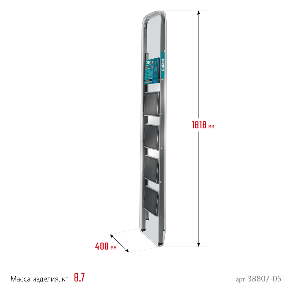 СИБИН  5 ступеней, 118 см, c широкими обрезиненными ступенями, стальная стремянка (38807-05) 38807-05