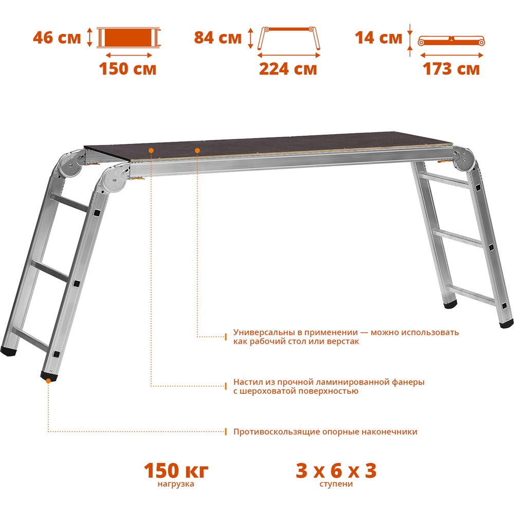 СИБИН  РП-36, 3 х 6 х 3 ступени, алюминиевые, складные, с фиксированной площадкой, рабочие подмости (38843) 38843