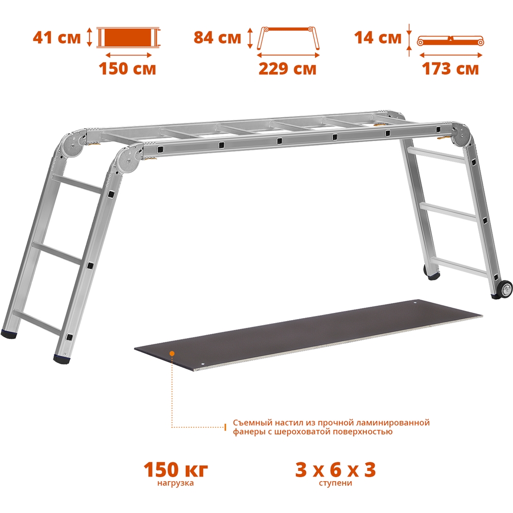 СИБИН  ПРП-36, 3 х 6 х 3 ступени, алюминиевые, складные, с колесами и съемной площадкой, парофессиональные рабочие подмости (38845) 38845
