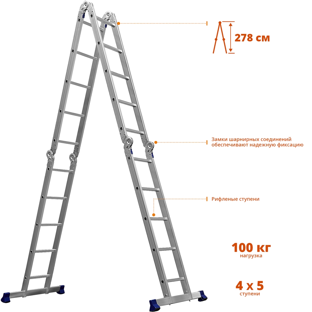 СИБИН  ЛТ-45, 4 x 5 ступени, алюминиевая, четырехсекционная лестница-трансформер (38853) 38853
