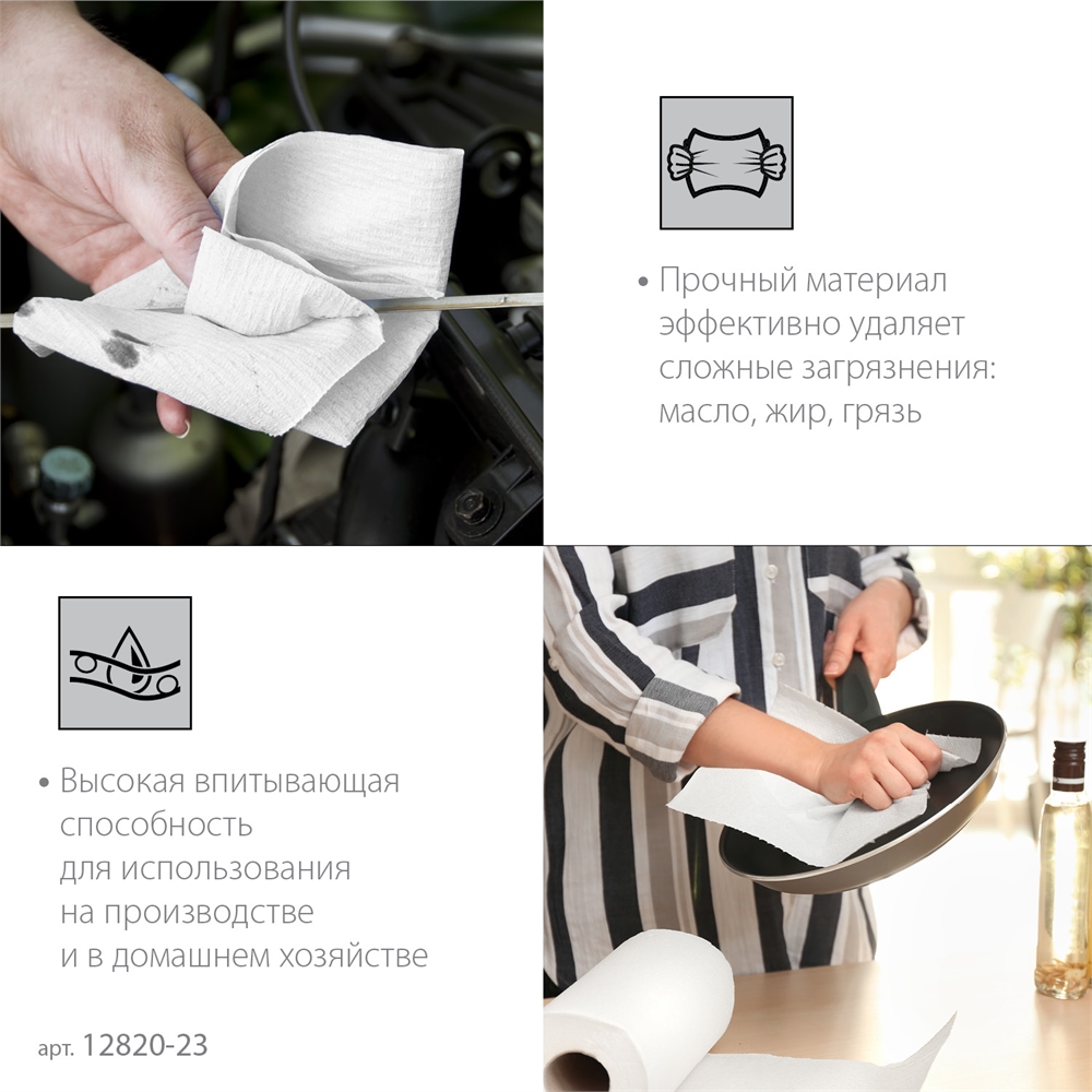 ЗУБР  23 х 35 см, 2-х слойная, в рулоне, 1000 листов, протирочная бумага, Профессионал (12820-23) 12820-23