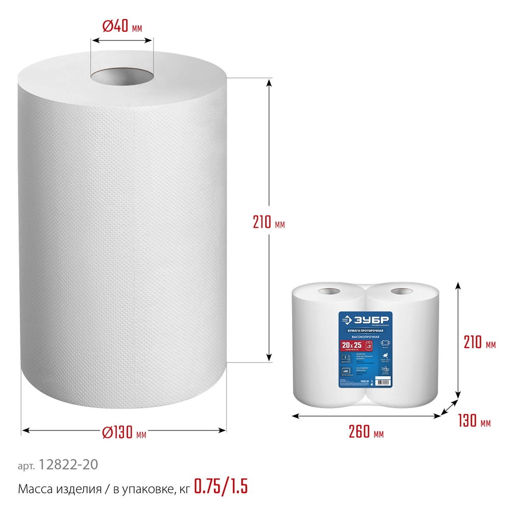 ЗУБР 20 х 25 см, 2-х слойная, в рулоне, 400 листов, 2 рулона, протирочная бумага, Профессионал (12822-20) 12822-20