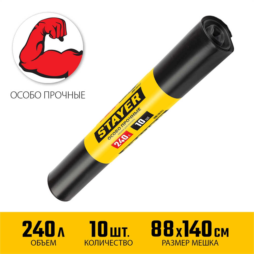 Stayer  HEAVY DUTY, 240 л, 10 шт, черные, особопрочные, строительные мусорные мешки (39157-240) 39157-240