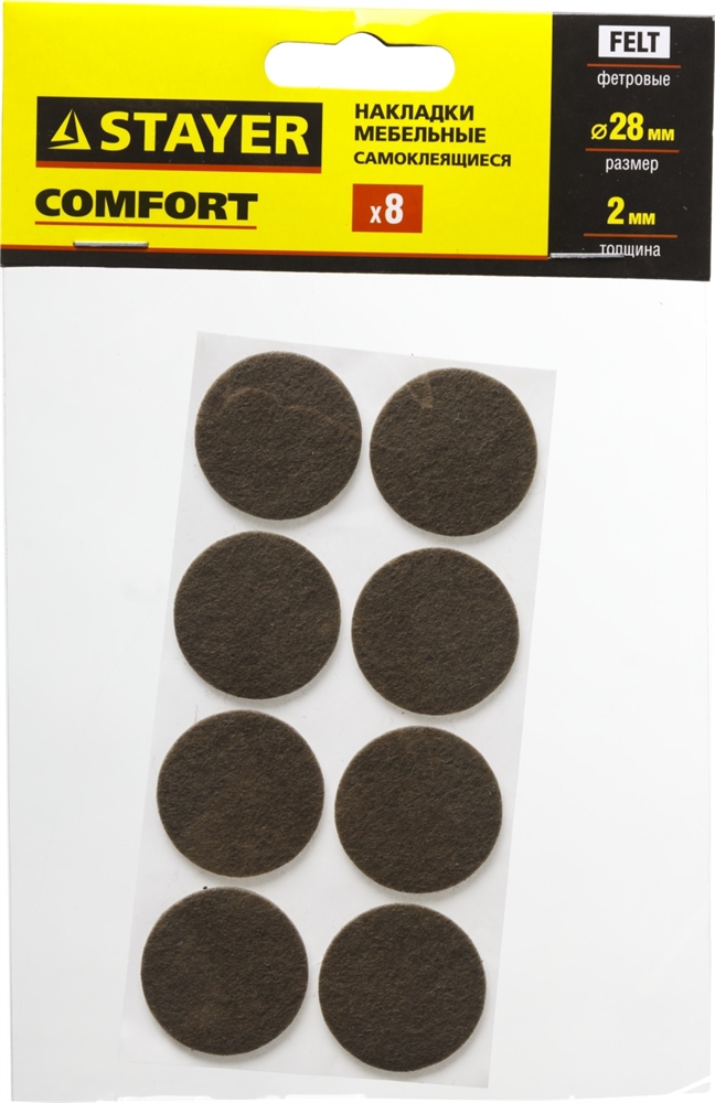 STAYER  d 28 мм, самоклеящиеся, фетровые, 8 шт, коричневые, мебельные накладки (40910-28) 40910-28