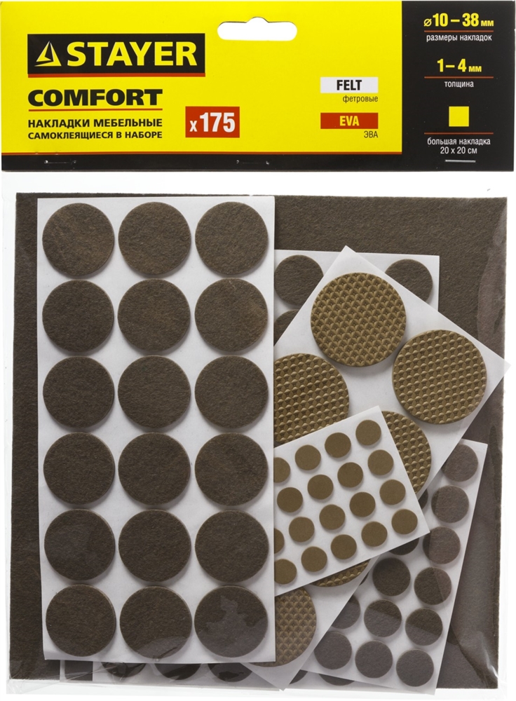 STAYER  коричневые, самоклеящиеся, 175 шт, набор мебельных накладок (40916-H175) 40916-H175