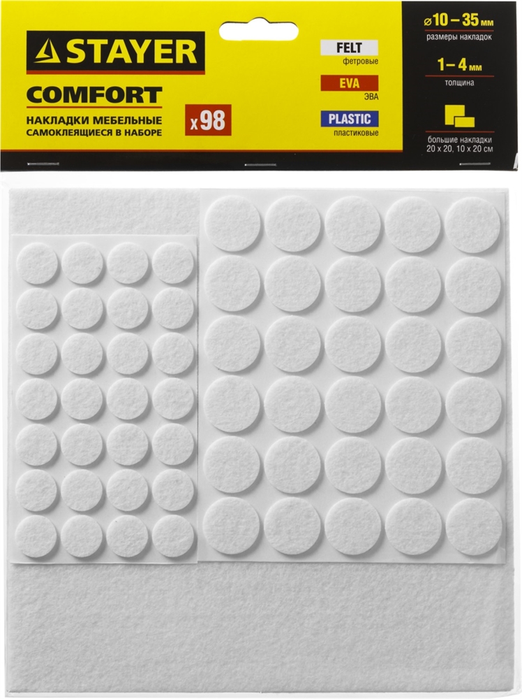 STAYER  белые, самоклеящиеся, 98 шт, набор мебельных накладок (40917-H98) 40917-H98