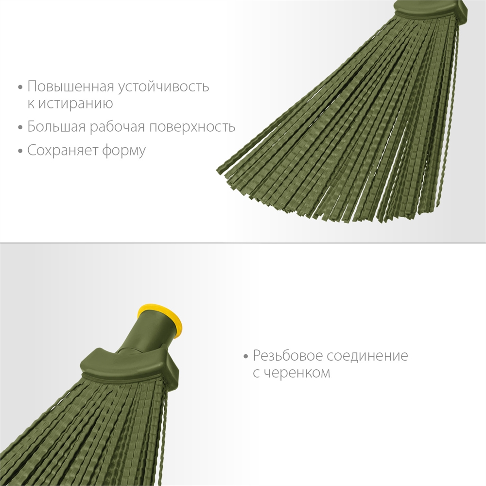 СИБИН  380 х 240 мм, полипропилен, коническое резьбовое соединение, плоская, веерная, пластиковая метла (39220) 39220_z02