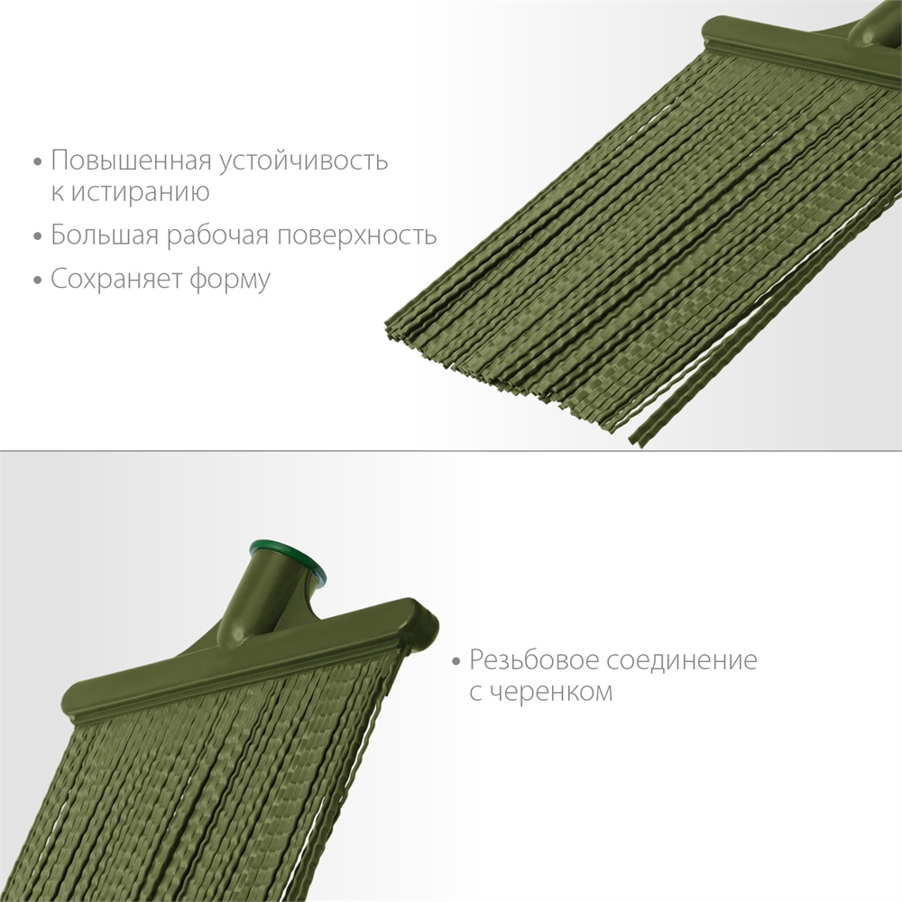 СИБИН  380 х 260 мм, полипропилен, коническое резьбовое соединение, плоская, гибкая, пластиковая метла (39222) 39222_z02
