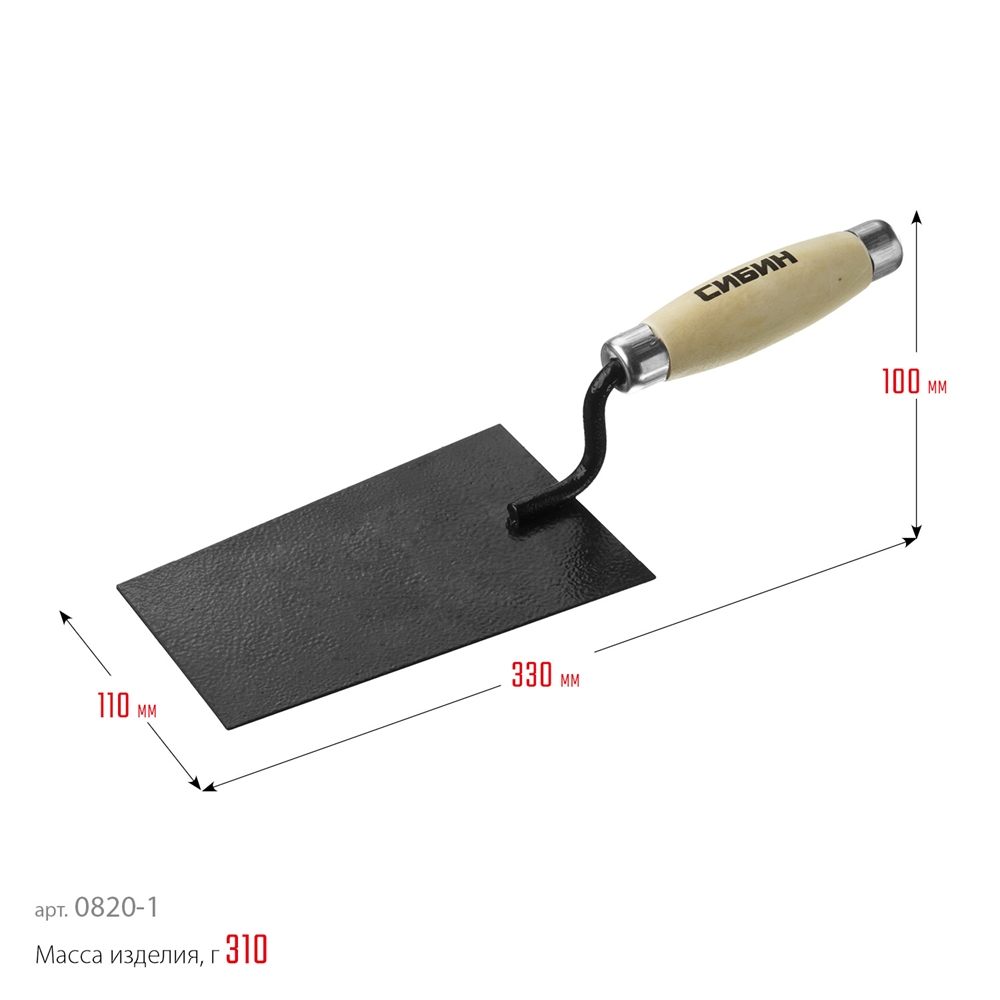 СИБИН  175 х 110 х 90 мм, деревянная ручка, стальная, кельма отделочника (0820-1) 0820-1_z01