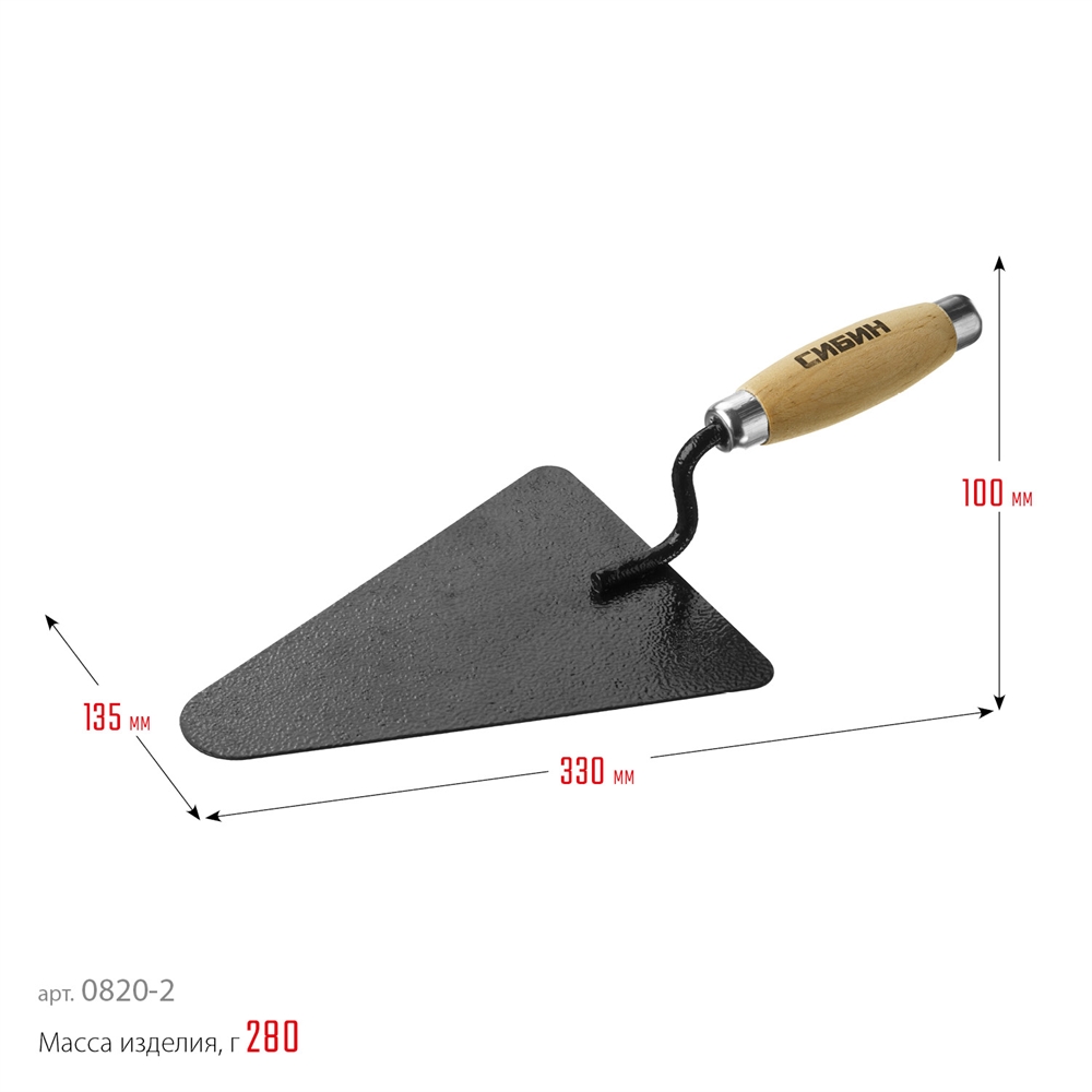 СИБИН  195 х 135 мм, деревянная ручка, кельма бетонщика (0820-2) 0820-2_z01