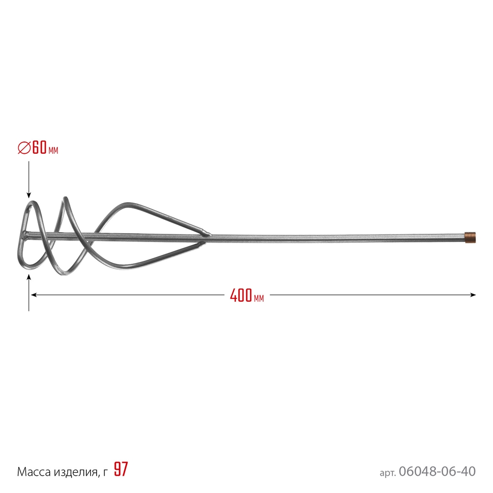 СИБИН  60 х 400 мм, шестигранный хвостовик, миксер для песчано-гравийных смесей (06048-06-40) 06048-06-40