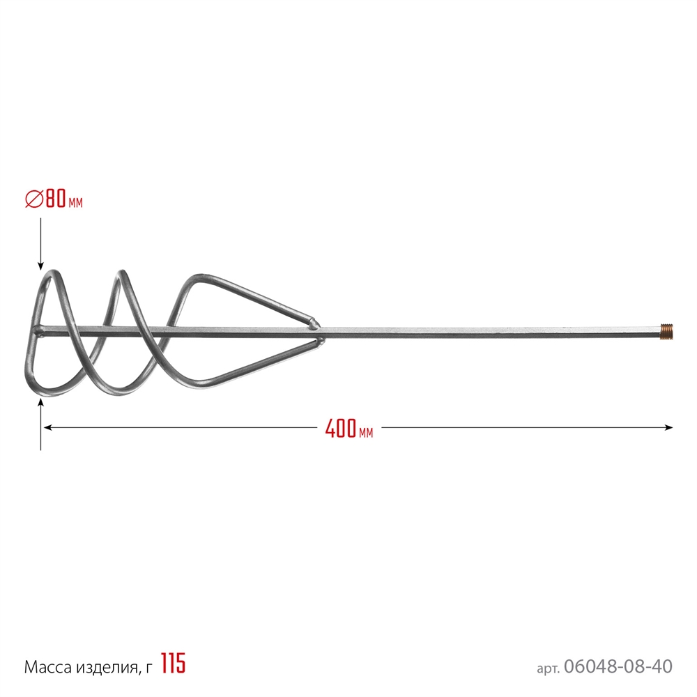 СИБИН  80 х 400 мм, шестигранный хвостовик, миксер для песчано-гравийных смесей (06048-08-40) 06048-08-40