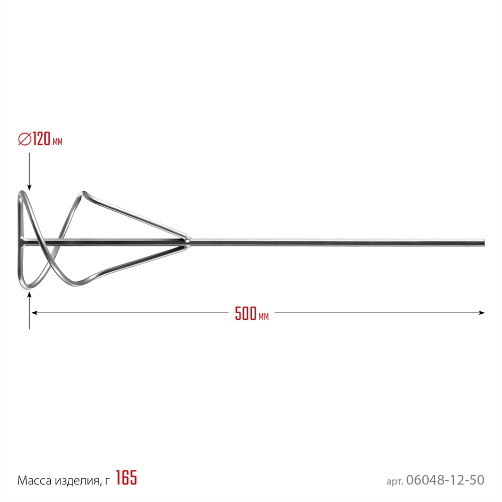 СИБИН  120 х 500 мм, шестигранный хвостовик, миксер для песчано-гравийных смесей (06048-12-50) 06048-12-50