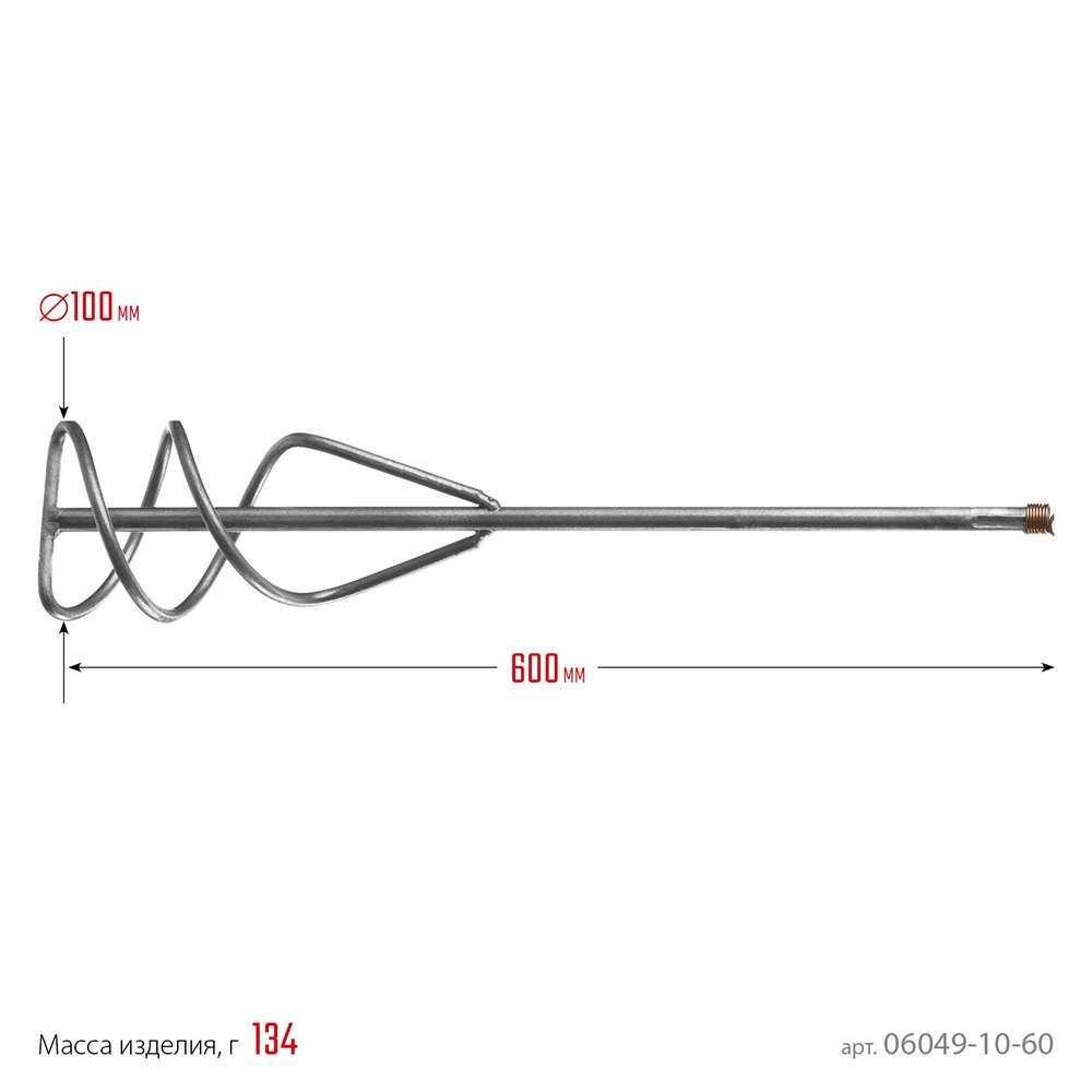 СИБИН  100 х 600 мм, SDS+ хвостовик, миксер для песчано-гравийных смесей (06049-10-60) 06049-10-60