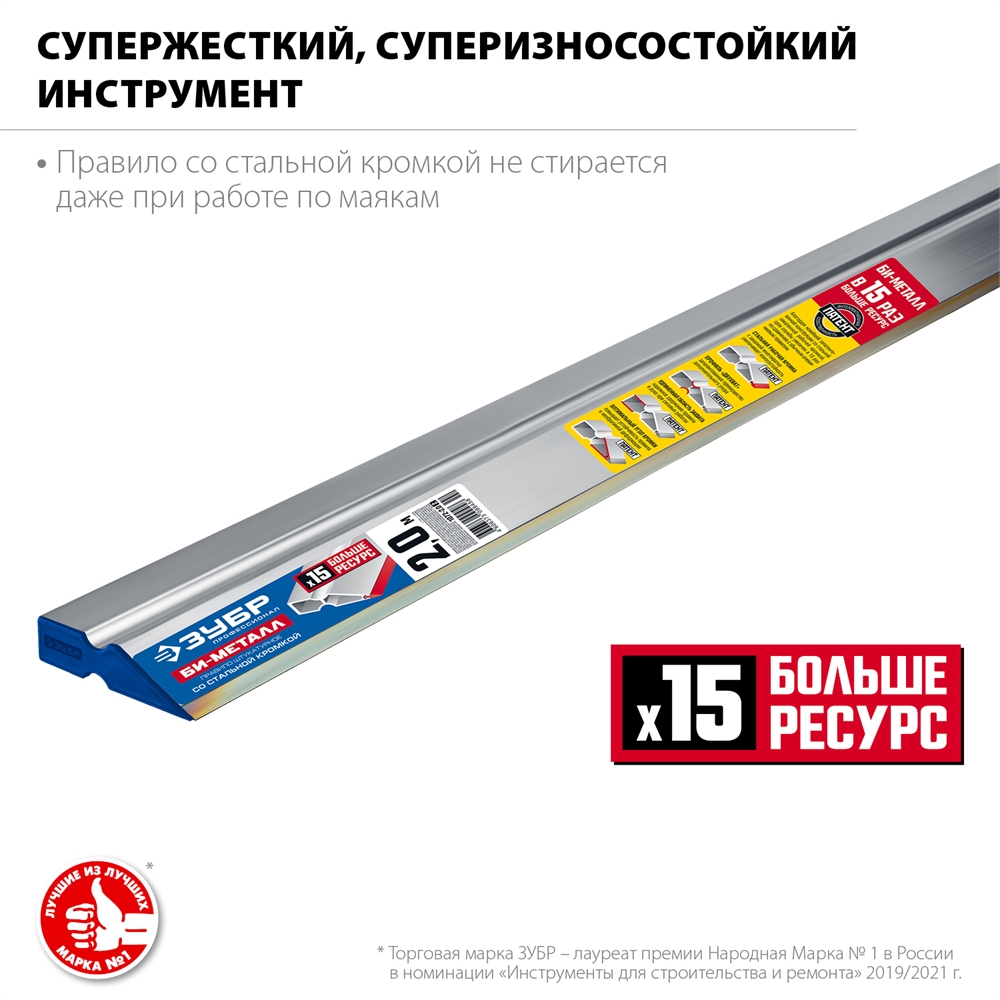 ЗУБР  БИ-Металл 2 м, Правило  (1072-2.0) 1072-2.0_z02