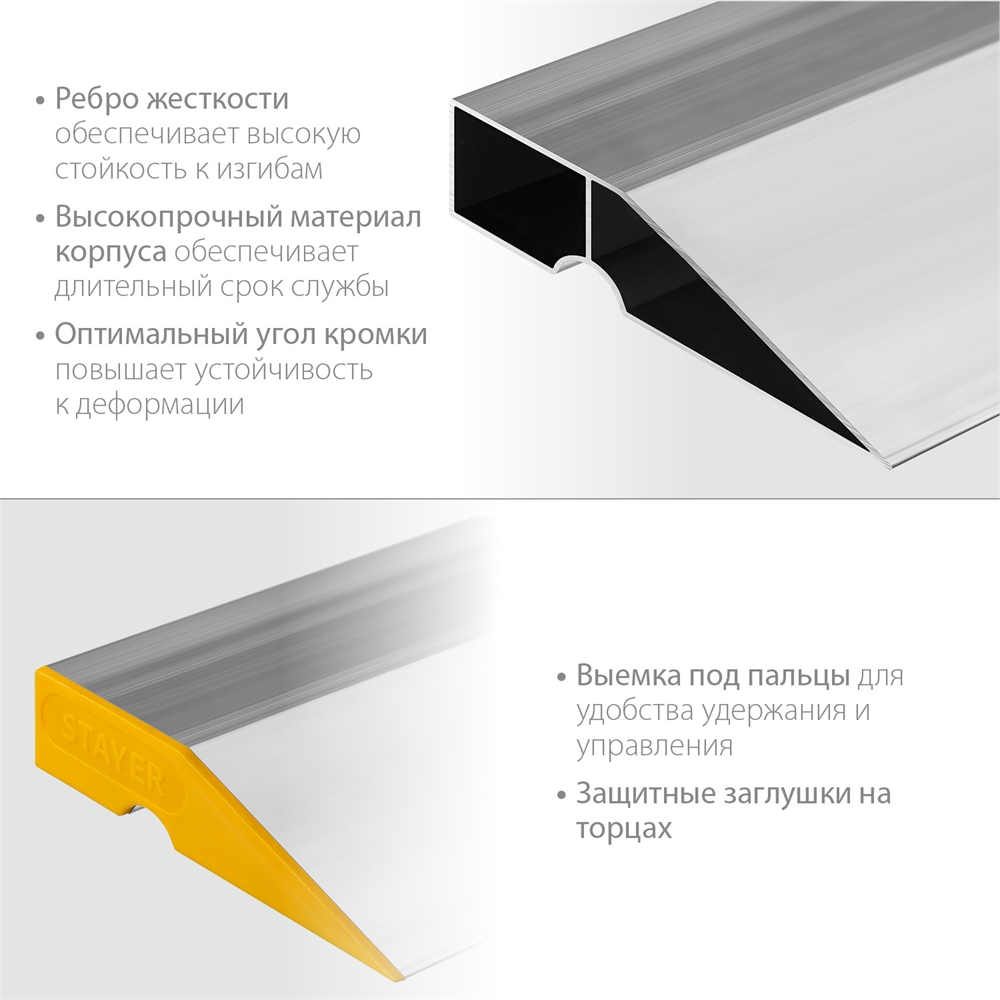 STAYER  STABIL 3 м, Правило (10723-3.0) 10723-3.0_z03