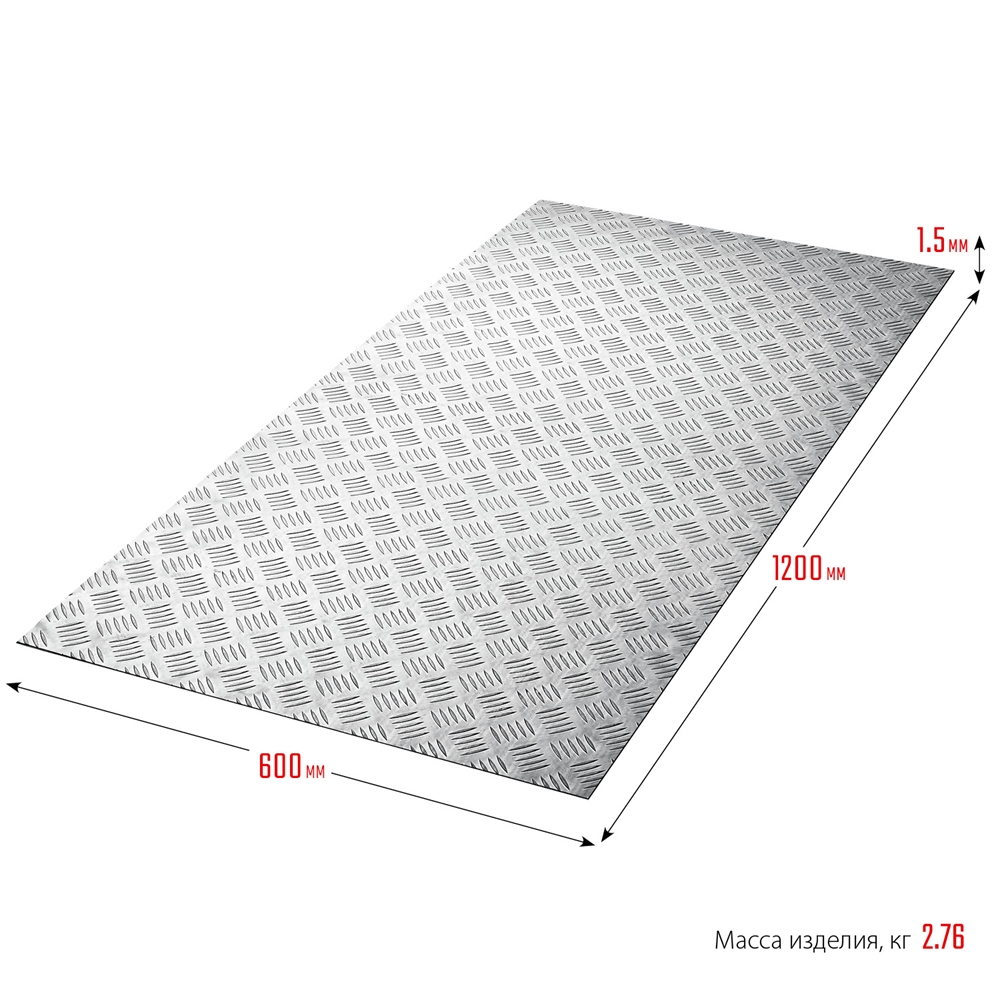 ЗУБР  Квинтет, 600 х 1200 х 1.5 мм, алюминиевый рифленый лист, Профессионал (53830) 53830