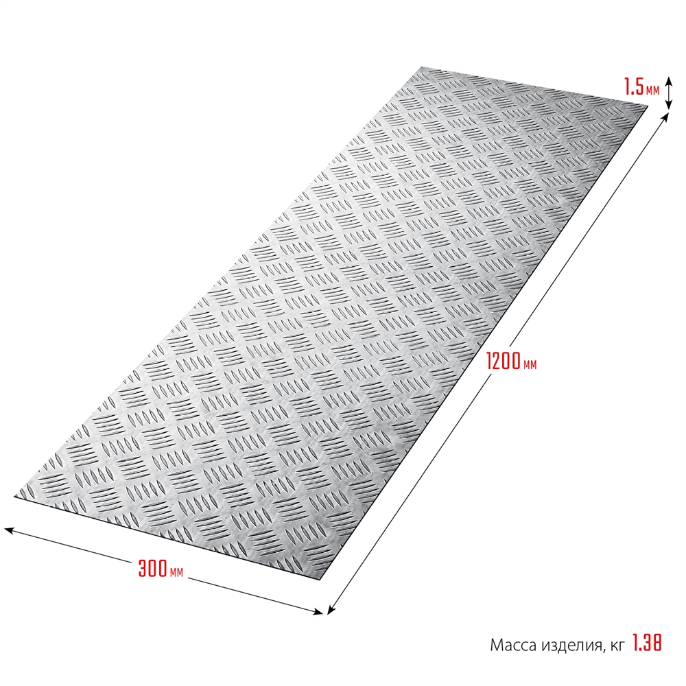 ЗУБР  Квинтет, 300 х 1200 х 1.5 мм, алюминиевый рифленый лист, Профессионал (53831) 53831