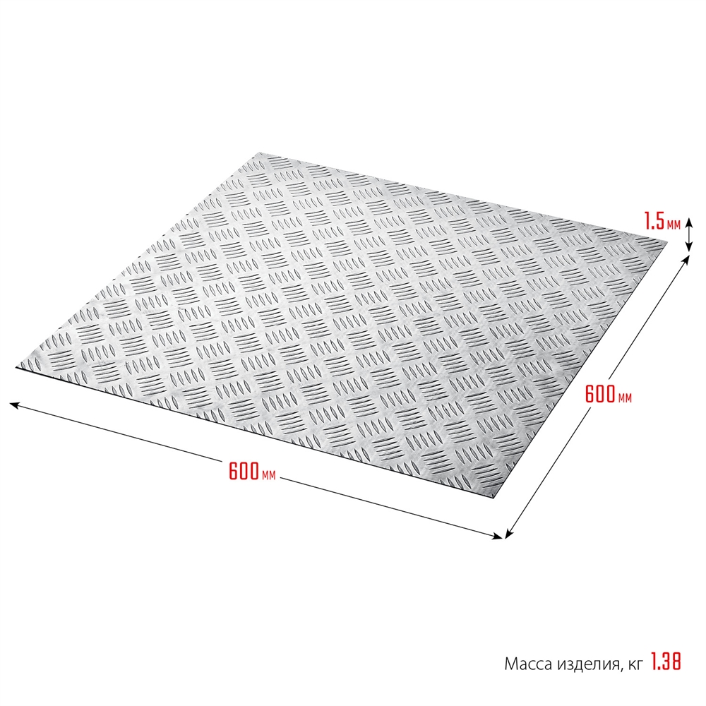 ЗУБР  Квинтет, 600 х 600 х 1.5 мм, алюминиевый рифленый лист, Профессионал (53832) 53832