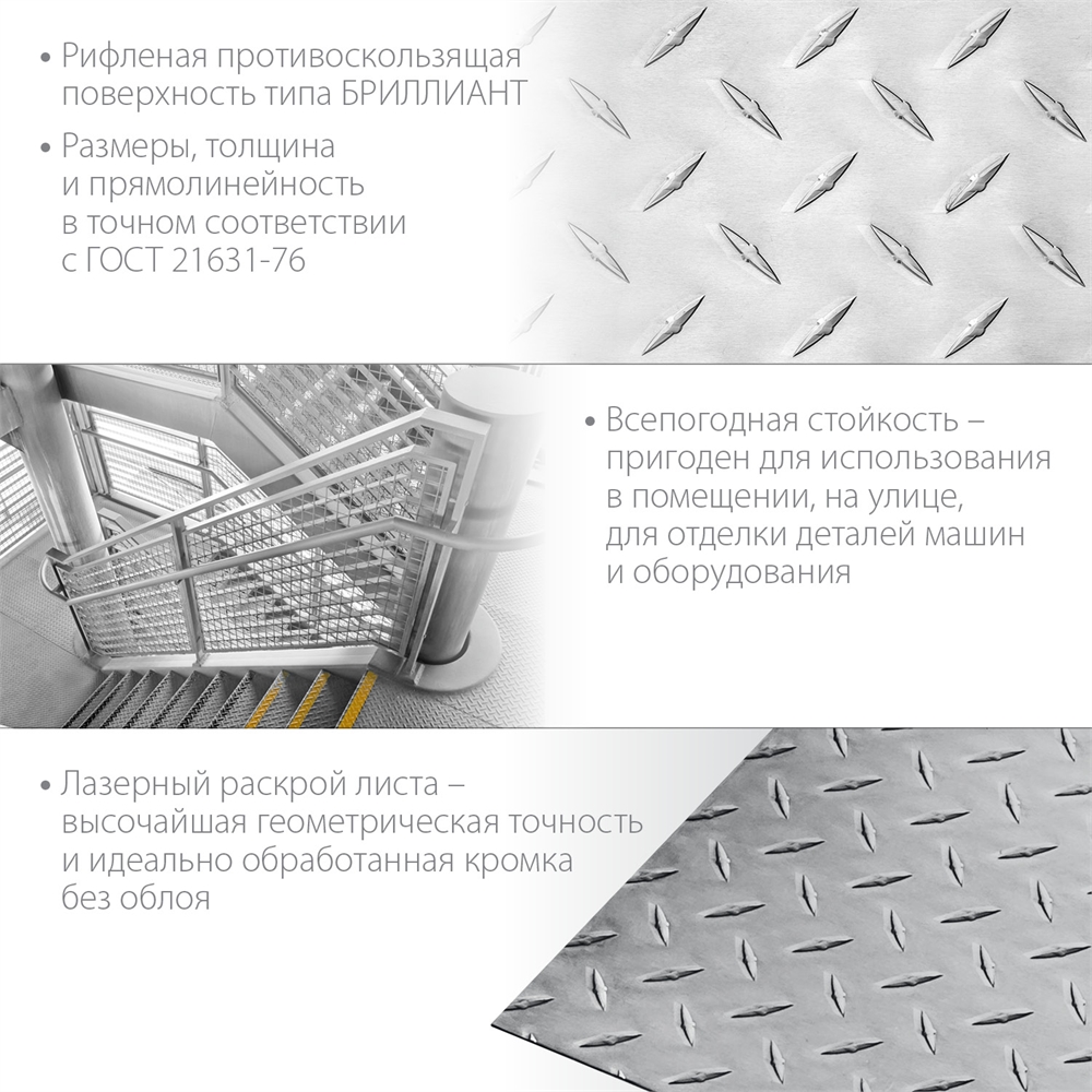 ЗУБР  Бриллиант, 600 х 1200 х 1.5 мм, алюминиевый рифленый лист, Профессионал (53840) 53840