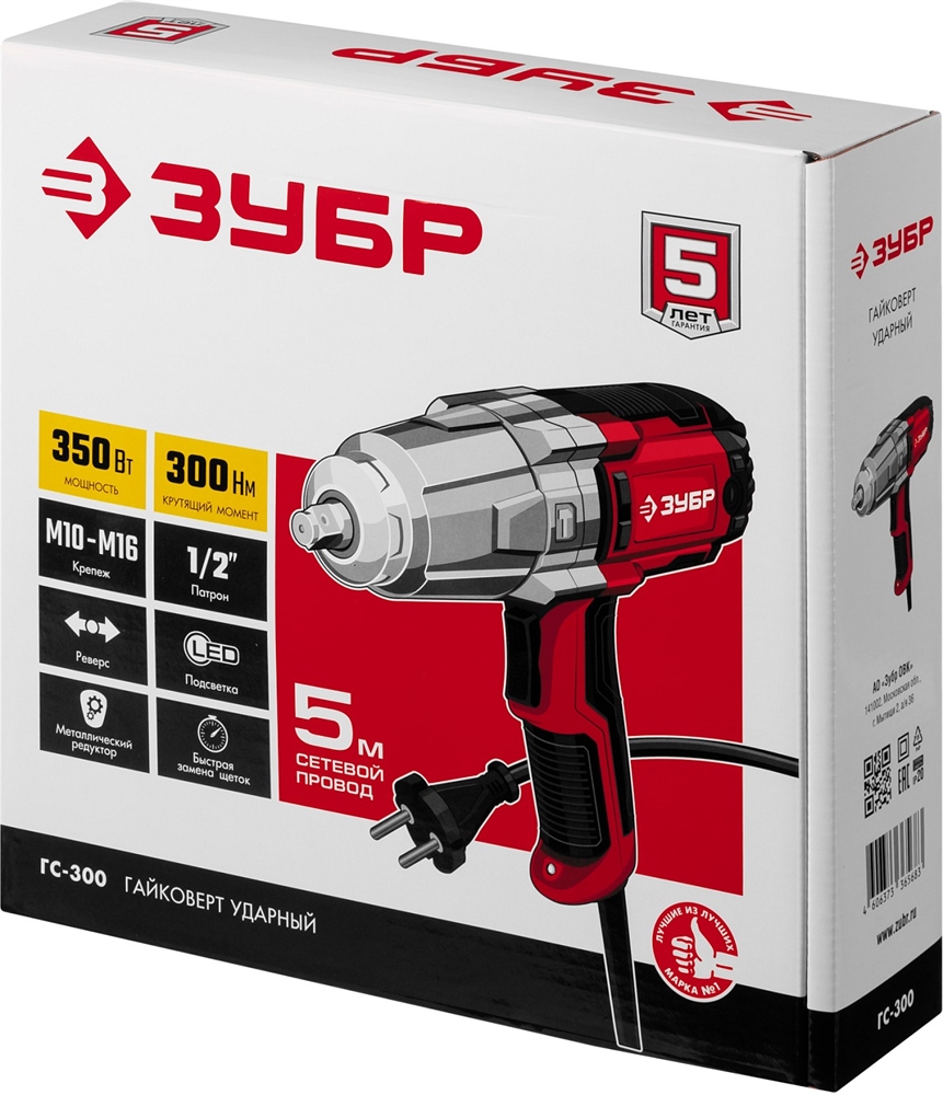 ЗУБР  300 Н·м, 350 Вт, ударный гайковерт (ГС-300) ГС-300