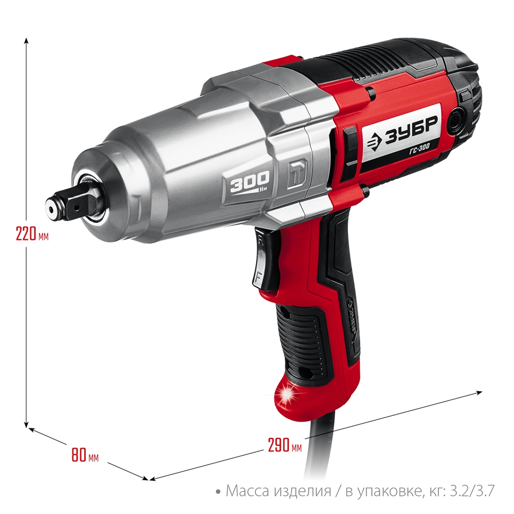 ЗУБР  300 Н·м, 350 Вт, ударный гайковерт (ГС-300) ГС-300