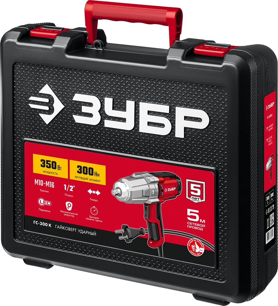 ЗУБР  300 Н·м, 350 Вт, кейс, ударный гайковерт (ГС-300 К) ГС-300 К