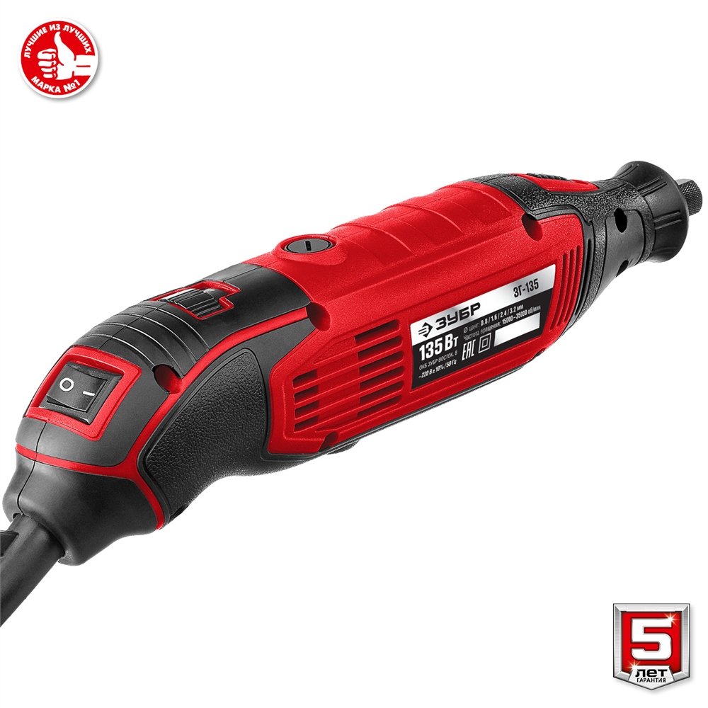 ЗУБР  135 Вт, d 3.2 мм, электрический гравер (ЗГ-135) ЗГ-135