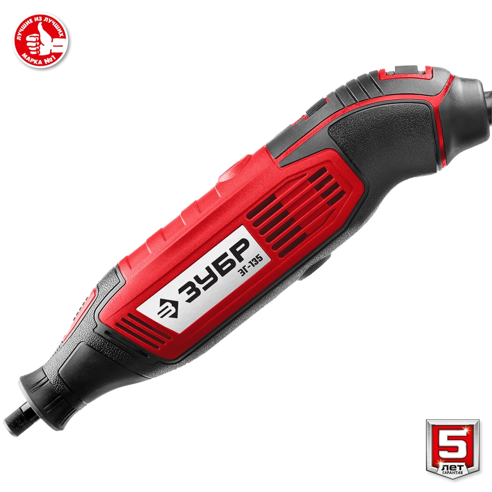 ЗУБР  135 Вт, d 3.2 мм, электрический гравер (ЗГ-135) ЗГ-135