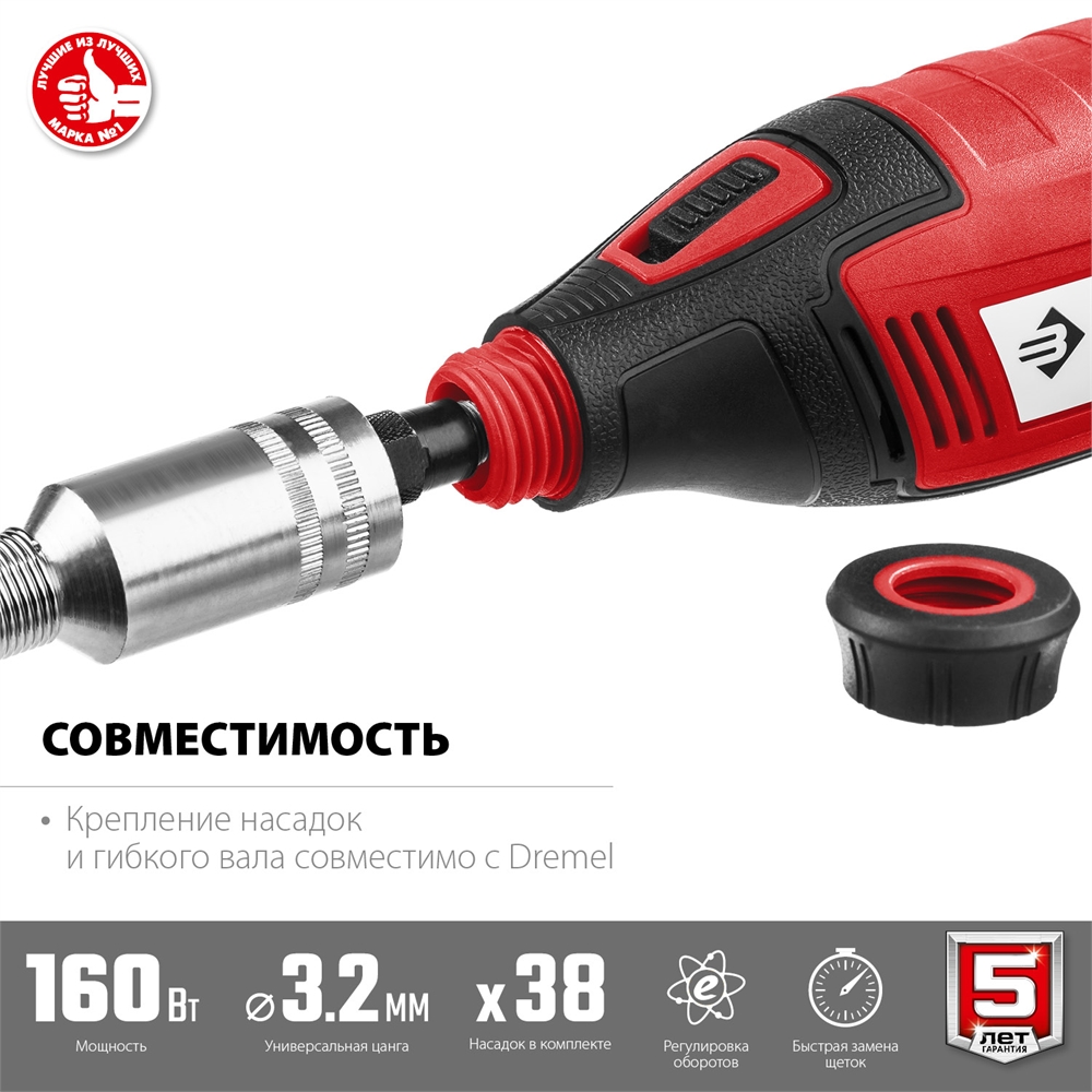 ЗУБР  160 Вт, d 3.2 мм, 41 предмет, электрический гравер, кейс (ЗГ-160 КН41) ЗГ-160 КН41