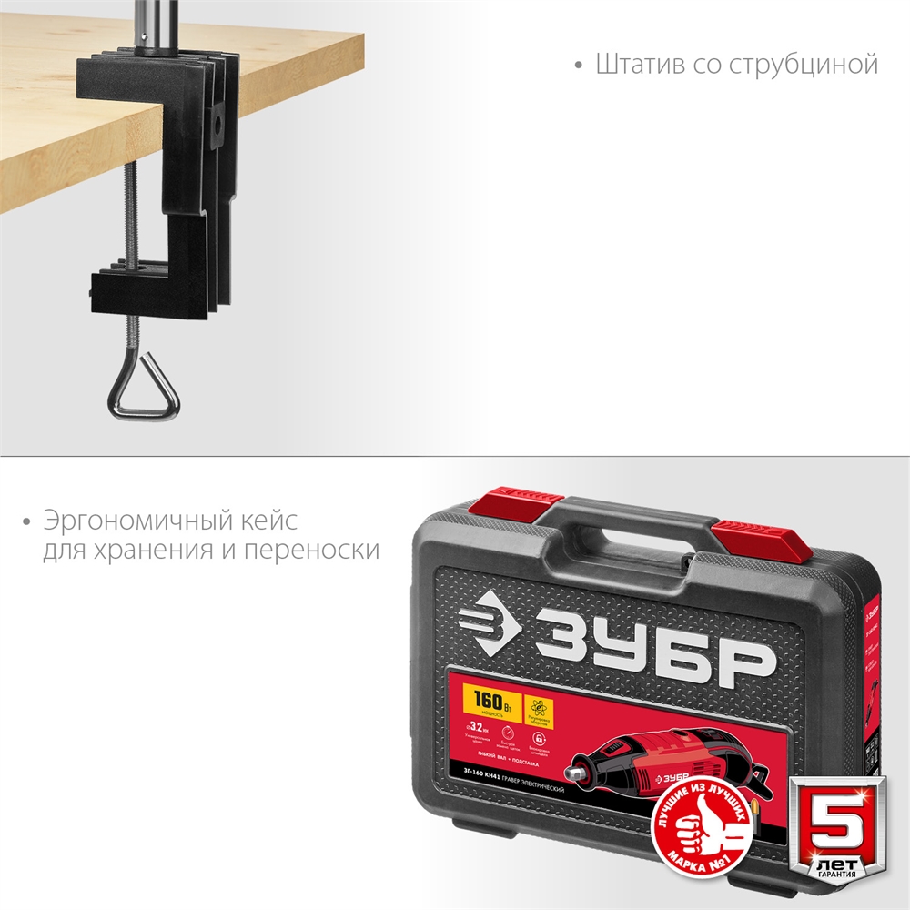 ЗУБР  160 Вт, d 3.2 мм, 41 предмет, электрический гравер, кейс (ЗГ-160 КН41) ЗГ-160 КН41