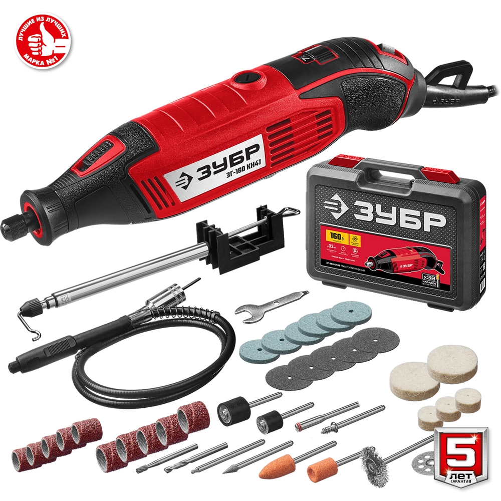 ЗУБР  160 Вт, d 3.2 мм, 41 предмет, электрический гравер, кейс (ЗГ-160 КН41) ЗГ-160 КН41