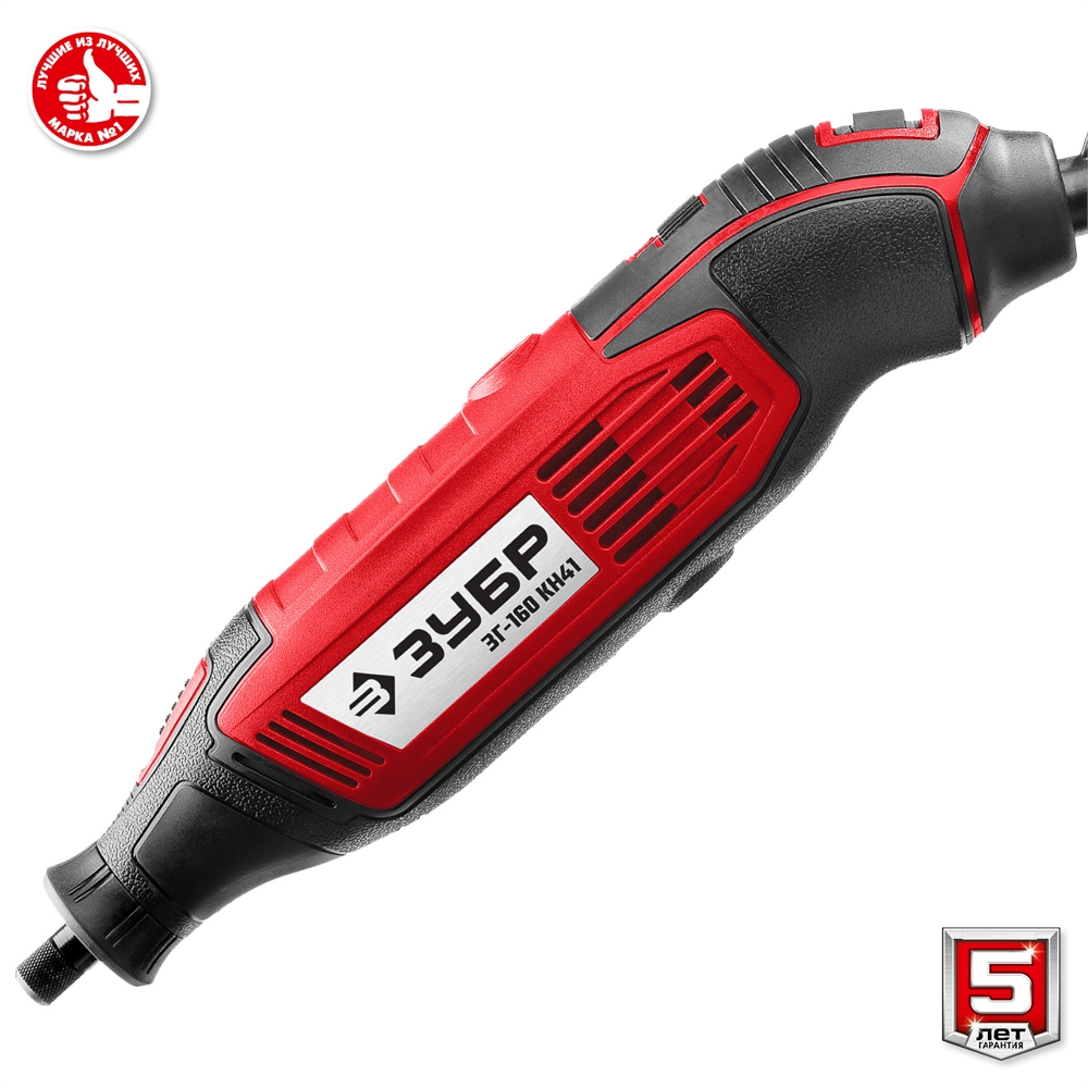 ЗУБР  160 Вт, d 3.2 мм, 41 предмет, электрический гравер, кейс (ЗГ-160 КН41) ЗГ-160 КН41