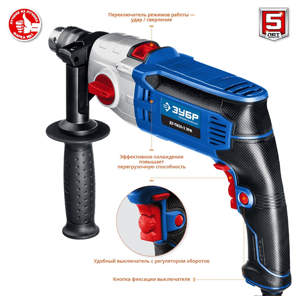 ЗУБР  850 Вт, 13 мм, 2 скорости, ударная дрель, мет. корпус, Профессионал (ДУ-П850 ЭРМ) ДУ-П850-2 ЭРМ