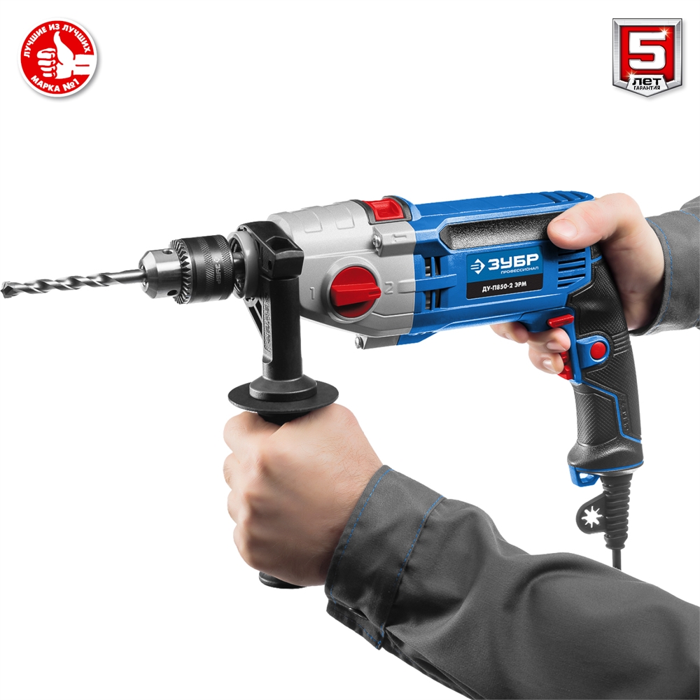 ЗУБР  850 Вт, 13 мм, 2 скорости, ударная дрель, мет. корпус, Профессионал (ДУ-П850 ЭРМ) ДУ-П850-2 ЭРМ
