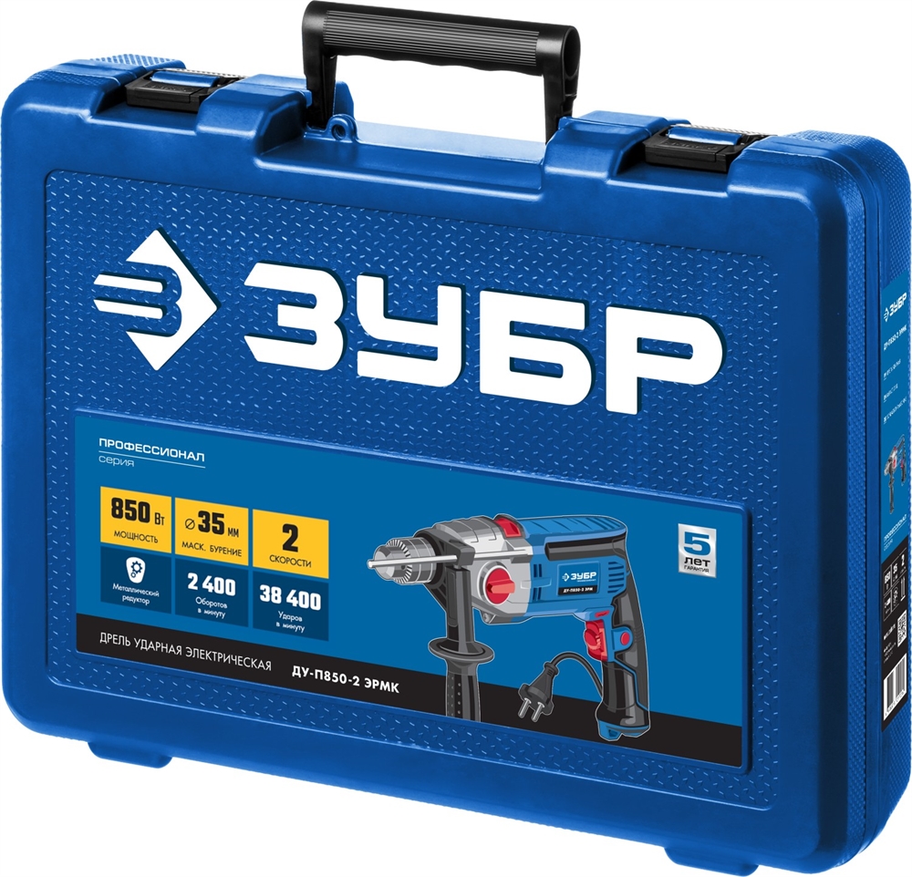 ЗУБР  850 Вт, 13 мм, 2 скорости, ударная дрель, мет. корпус, кейс, Профессионал (ДУ-П850 ЭРМ) ДУ-П850-2 ЭРМК