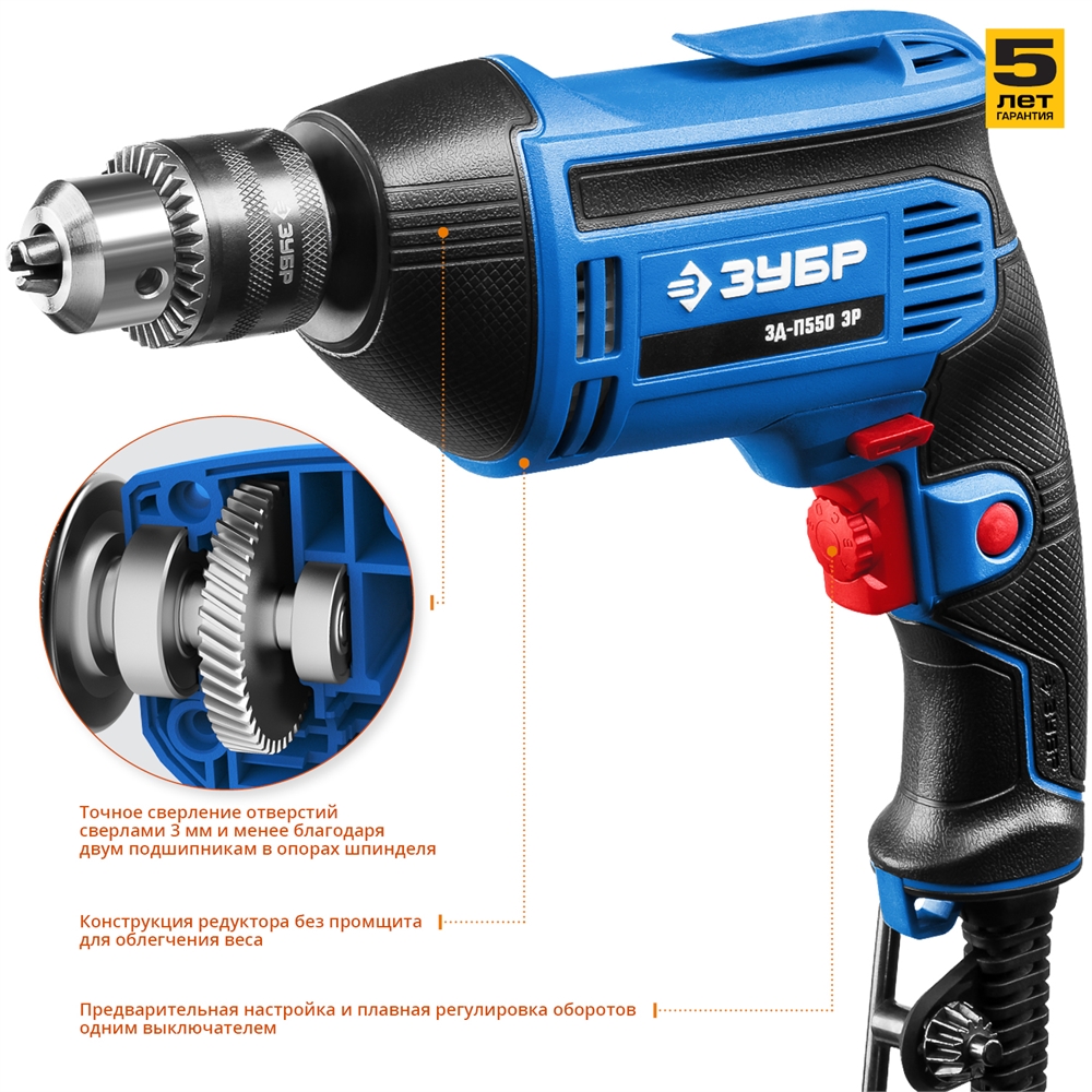 ЗУБР  550 Вт, 13 мм, безударная дрель, Профессионал (ЗД-П550 ЭР) ЗД-П550 ЭР