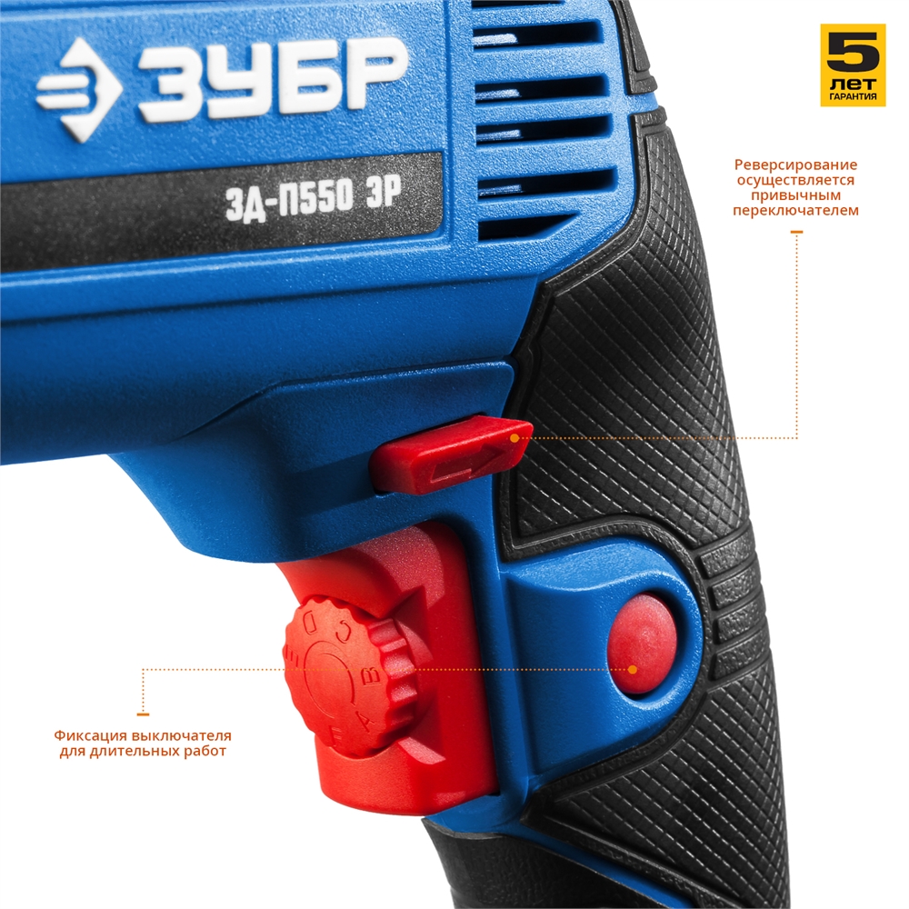 ЗУБР  550 Вт, 13 мм, безударная дрель, Профессионал (ЗД-П550 ЭР) ЗД-П550 ЭР