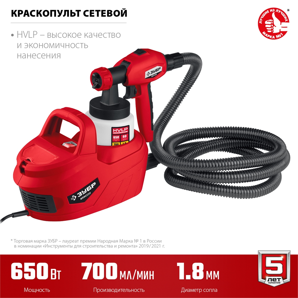 ЗУБР  650 Вт, краскопульт электрический, воздушный (КПЭ-650) КПЭ-650
