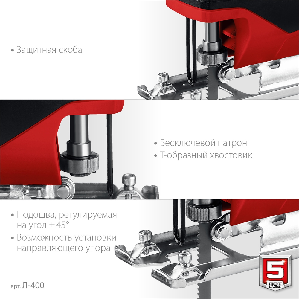 ЗУБР  400 Вт, 55 мм, электрический лобзик (Л-400) Л-400