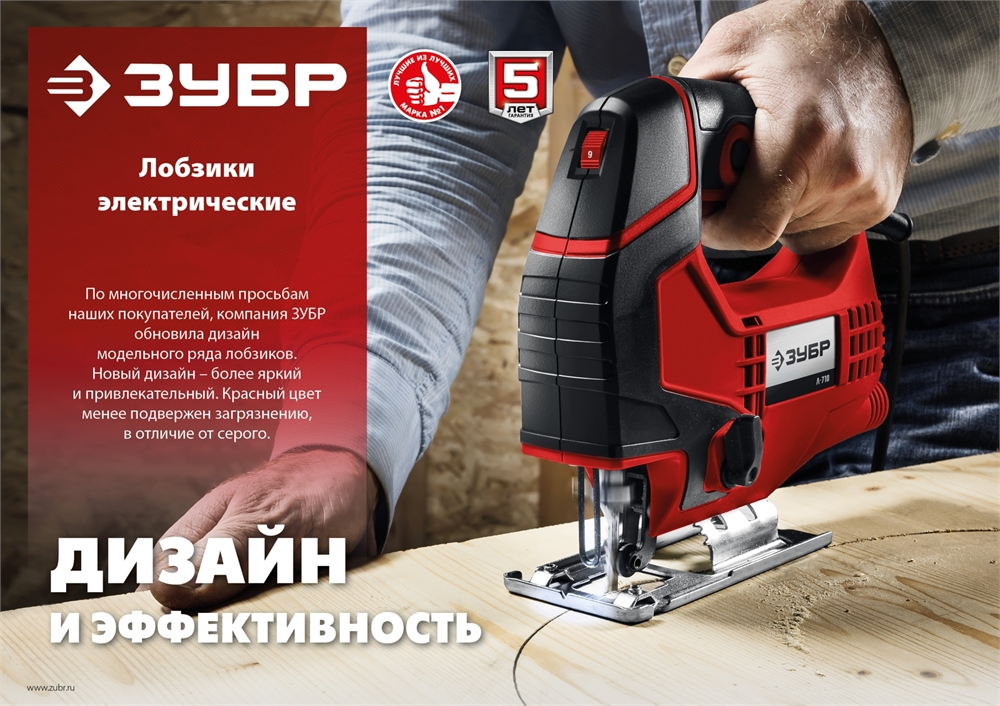 ЗУБР  570 Вт, 65 мм, электрический лобзик (Л-570) Л-570