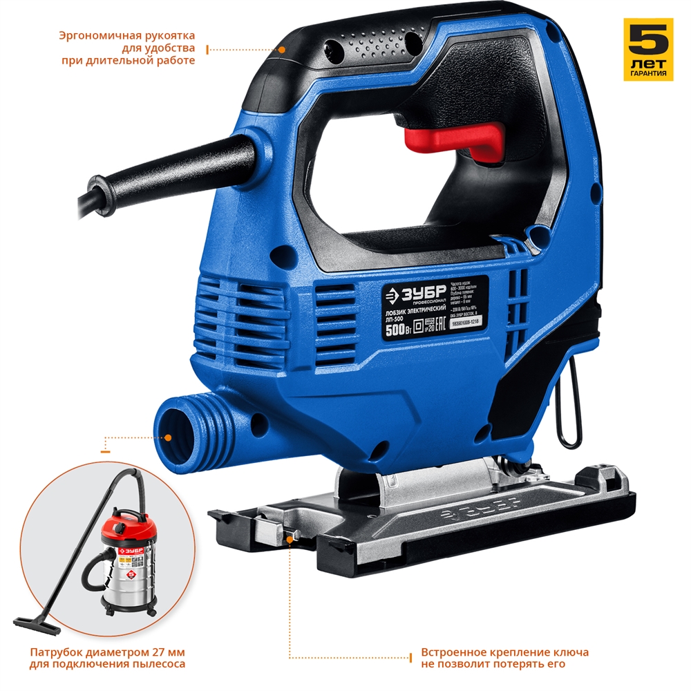 ЗУБР  500 Вт, 65 мм, электрический лобзик, Профессионал (ЛП-500) ЛП-500