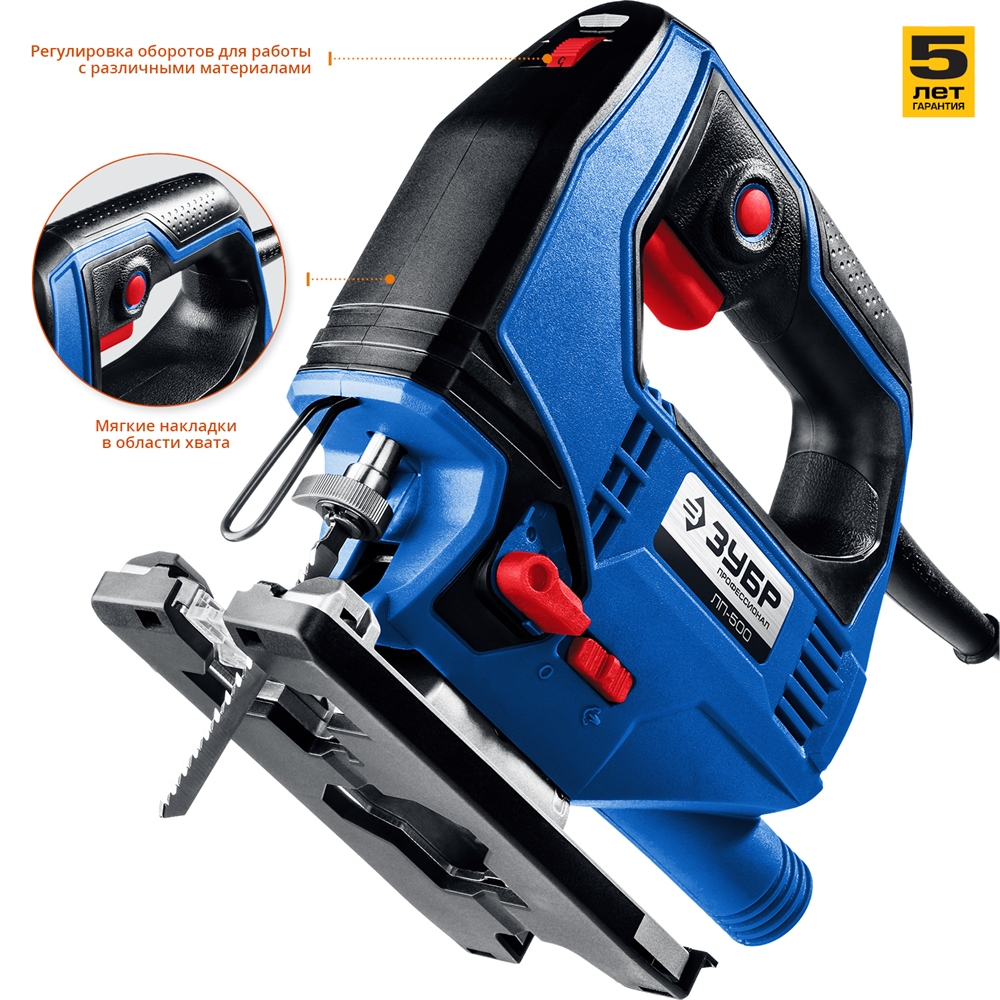 ЗУБР  500 Вт, 65 мм, электрический лобзик, Профессионал (ЛП-500) ЛП-500