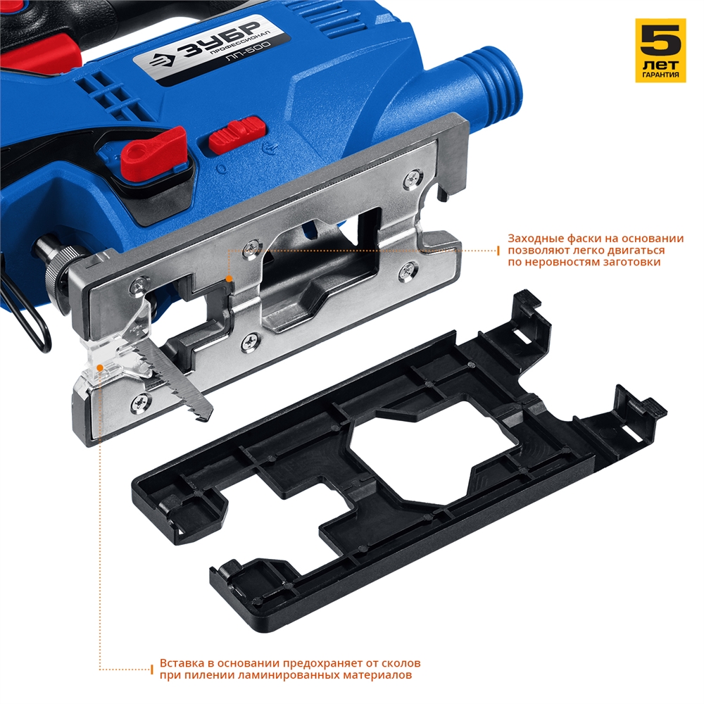 ЗУБР  500 Вт, 65 мм, электрический лобзик, Профессионал (ЛП-500) ЛП-500