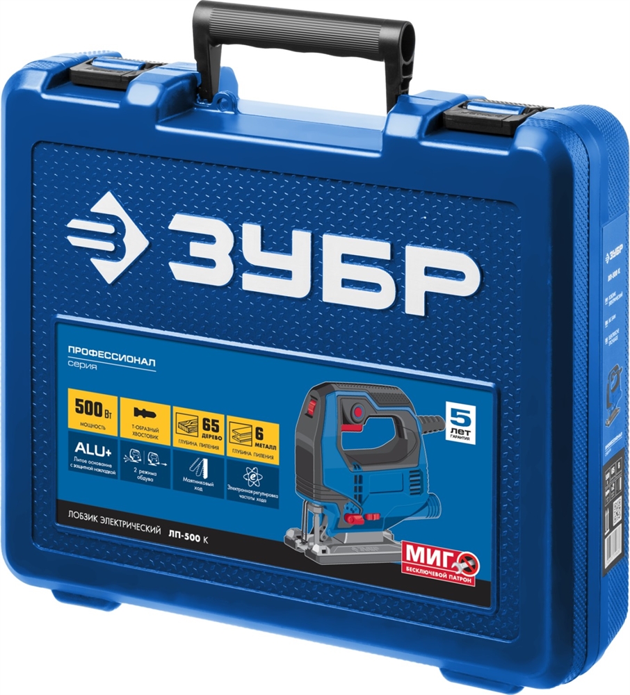 ЗУБР  500 Вт, 65 мм, электрический лобзик, кейс, Профессионал (ЛП-500 К) ЛП-500 К