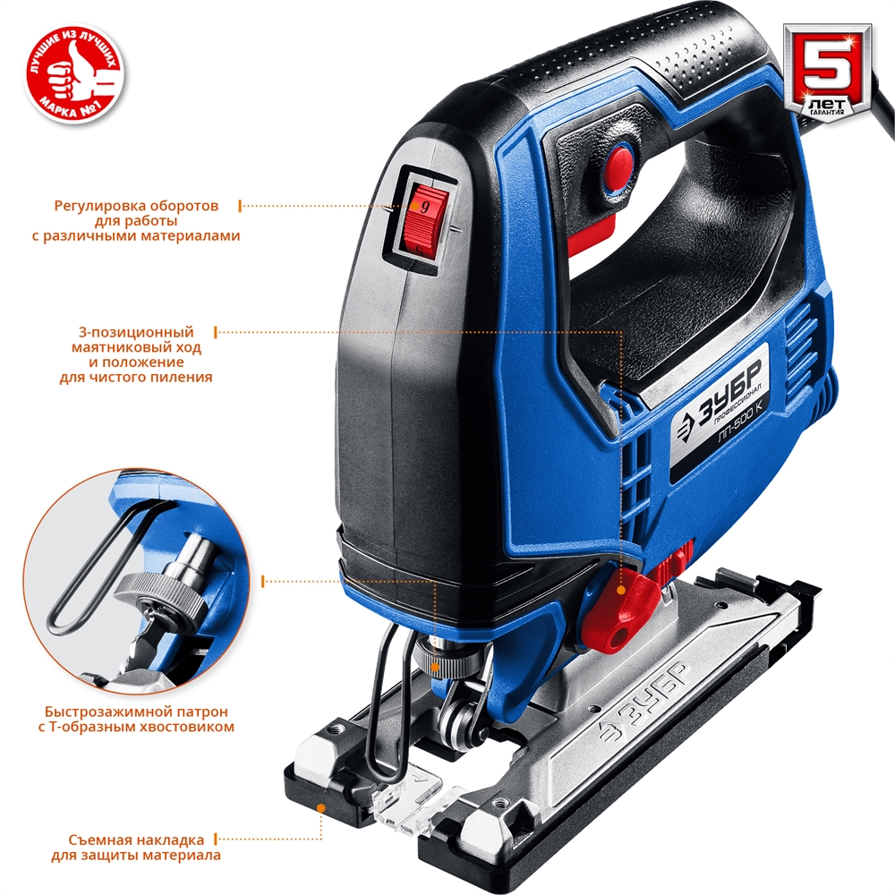 ЗУБР  500 Вт, 65 мм, электрический лобзик, кейс, Профессионал (ЛП-500 К) ЛП-500 К