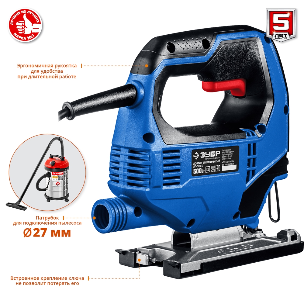 ЗУБР  500 Вт, 65 мм, электрический лобзик, кейс, Профессионал (ЛП-500 К) ЛП-500 К