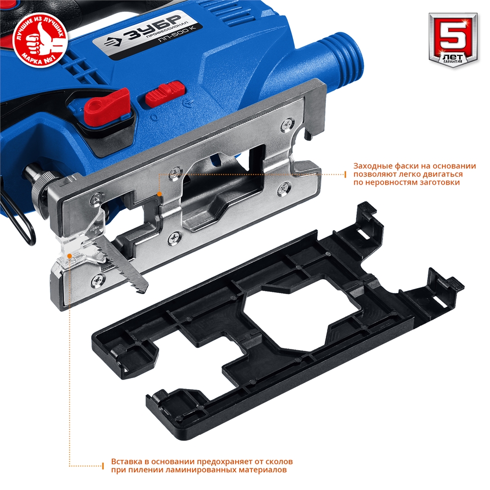 ЗУБР  500 Вт, 65 мм, электрический лобзик, кейс, Профессионал (ЛП-500 К) ЛП-500 К