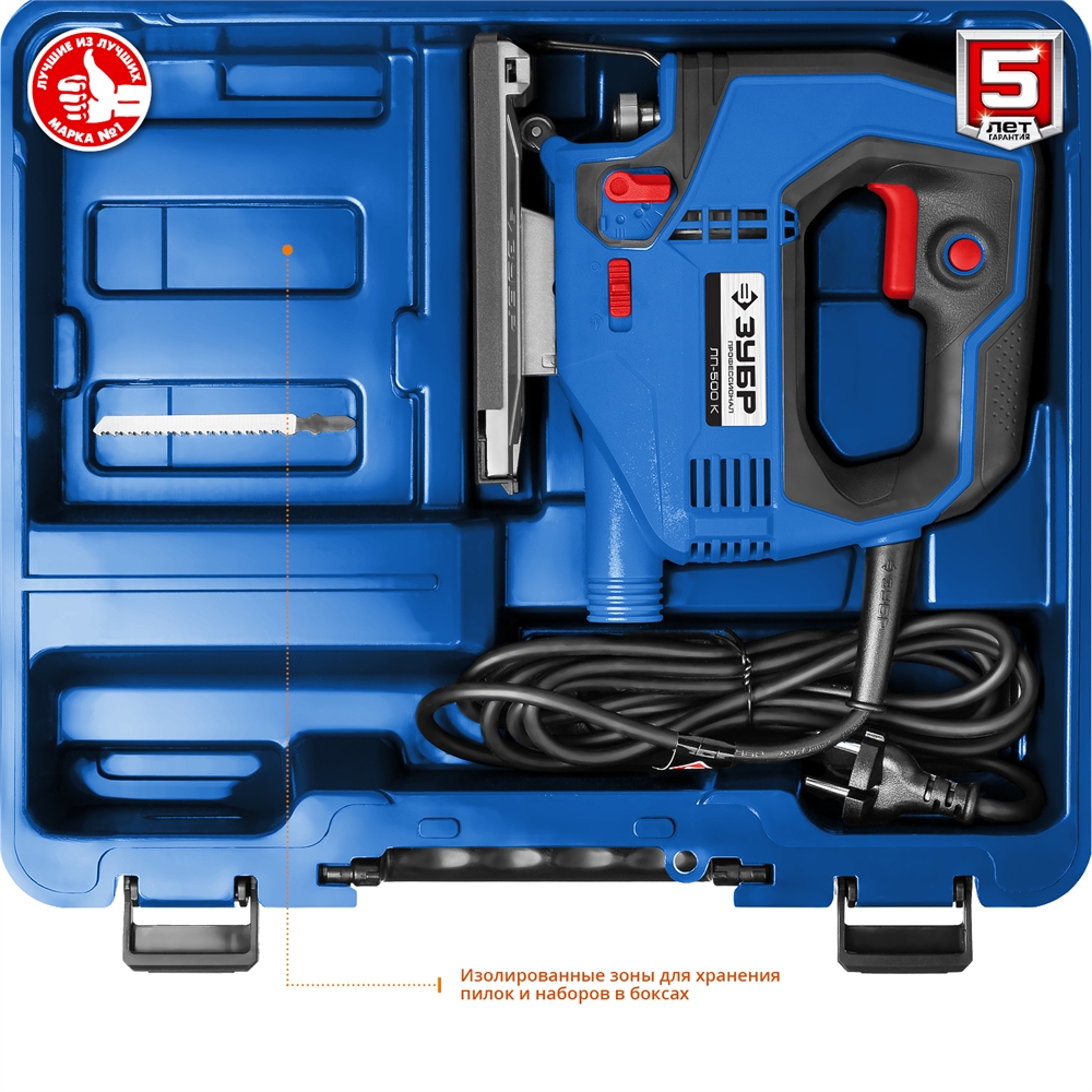 ЗУБР  500 Вт, 65 мм, электрический лобзик, кейс, Профессионал (ЛП-500 К) ЛП-500 К